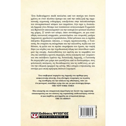 ΠΑΡΑΔΕΙΣΟΣ (9786180148435)