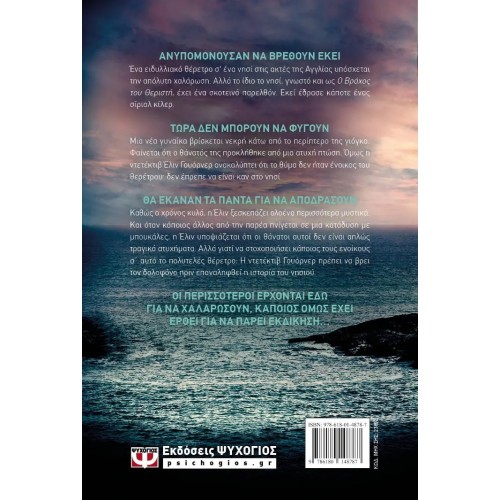 ΤΟ ΘΕΡΕΤΡΟ (9786180148787)