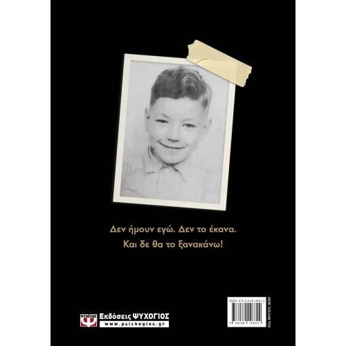 ΟΙ ΖΩΕΣ ΤΟΥ ΜΠΡΑΪΑΝ (9786180148824)