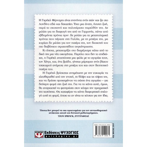 ΟΛΑ ΤΑ ΣΥΝΤΡΙΜΜΙΑ (9786180149081)