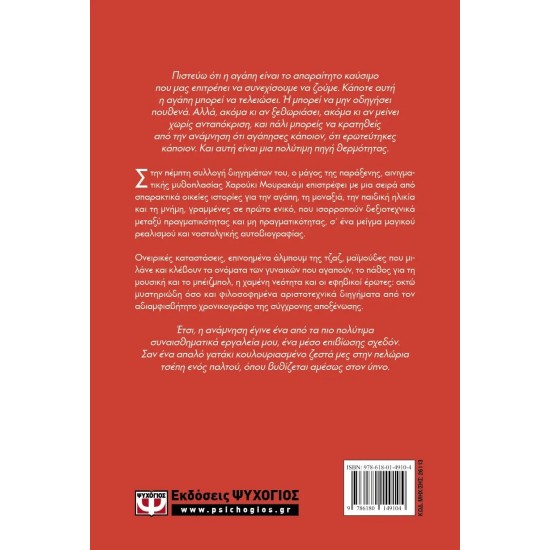 ΣΕ ΠΡΩΤΟ ΕΝΙΚΟ (9786180149104) ΣΕ ΠΡΩΤΟ ΕΝΙΚΟ (9786180149104)