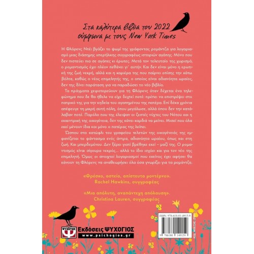 ΟΙ ΝΕΚΡΟΙ ΡΟΜΑΝΤΙΚΟΙ (9786180149159)