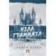 DREAMLAND BILLIONAIRES 1 - ΨΙΛΑ ΓΡΑΜΜΑΤΑ (9786180149173) DREAMLAND BILLIONAIRES 1 - ΨΙΛΑ ΓΡΑΜΜΑΤΑ (9786180149173)