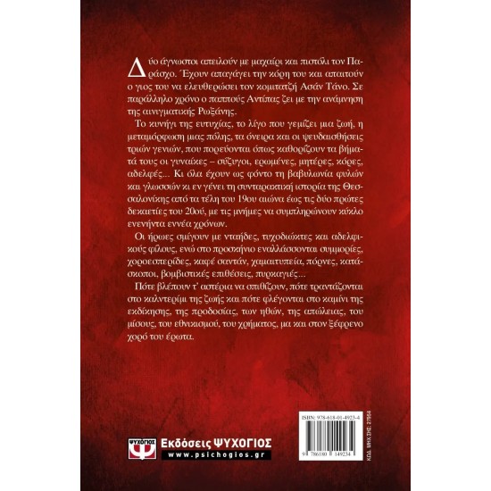 ΚΑΛΝΤΕΡΙΜΙ (9786180149234)