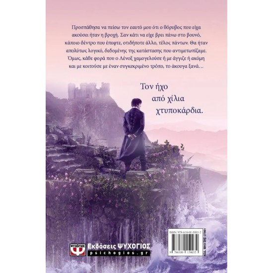 ΧΙΛΙΑ ΧΤΥΠΟΚΑΡΔΙΑ (9786180150032) ΧΙΛΙΑ ΧΤΥΠΟΚΑΡΔΙΑ (9786180150032)