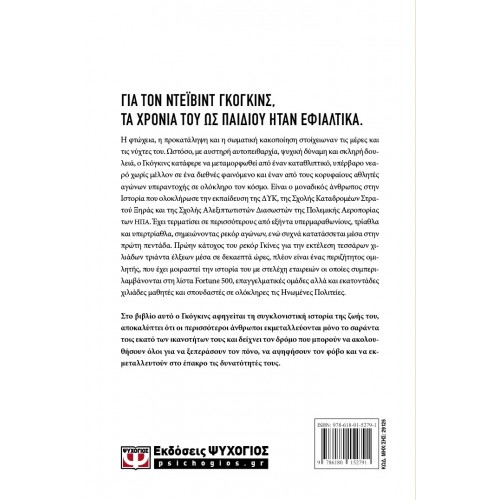 CAN'T HURT ME (9786180152791)