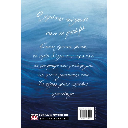 ΤΟ ΣΠΙΤΙ ΔΙΠΛΑ ΣΤΟ ΠΟΤΑΜΙ. Η ΕΠΟΜΕΝΗ ΓΕΝΙΑ (9786180154245)