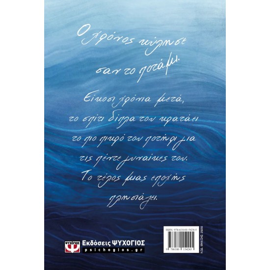 ΤΟ ΣΠΙΤΙ ΔΙΠΛΑ ΣΤΟ ΠΟΤΑΜΙ. Η ΕΠΟΜΕΝΗ ΓΕΝΙΑ (9786180154245) ΤΟ ΣΠΙΤΙ ΔΙΠΛΑ ΣΤΟ ΠΟΤΑΜΙ. Η ΕΠΟΜΕΝΗ ΓΕΝΙΑ (9786180154245)