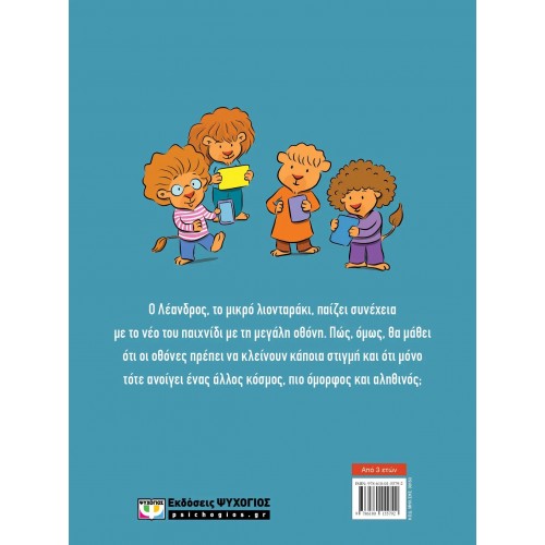 ΔΕΝ ΤΟ ΚΛΕΙΝΩ! (9786180155792)