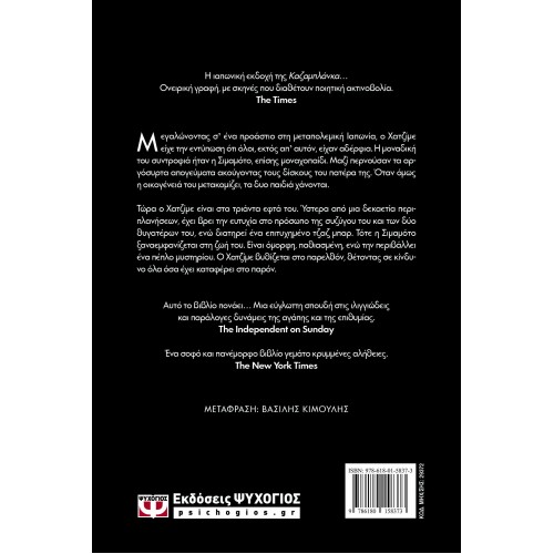 ΝΟΤΙΑ ΤΩΝ ΣΥΝΟΡΩΝ, ΔΥΤΙΚΑ ΤΟΥ ΗΛΙΟΥ (9786180158373)