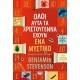 ΟΛΟΙ ΑΥΤΑ ΤΑ ΧΡΙΣΤΟΥΓΕΝΝΑ ΕΧΟΥΝ ΕΝΑ ΜΥΣΤΙΚΟ (9786180158700) ΟΛΟΙ ΑΥΤΑ ΤΑ ΧΡΙΣΤΟΥΓΕΝΝΑ ΕΧΟΥΝ ΕΝΑ ΜΥΣΤΙΚΟ (9786180158700)