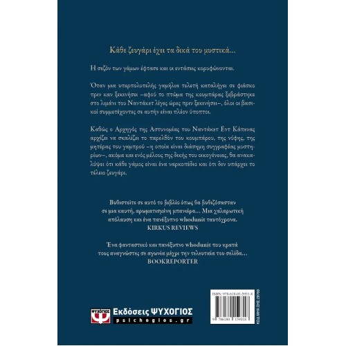 ΤΟ ΤΕΛΕΙΟ ΖΕΥΓΑΡΙ (9786180159318)