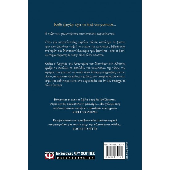 ΤΟ ΤΕΛΕΙΟ ΖΕΥΓΑΡΙ (9786180159318) ΤΟ ΤΕΛΕΙΟ ΖΕΥΓΑΡΙ (9786180159318)