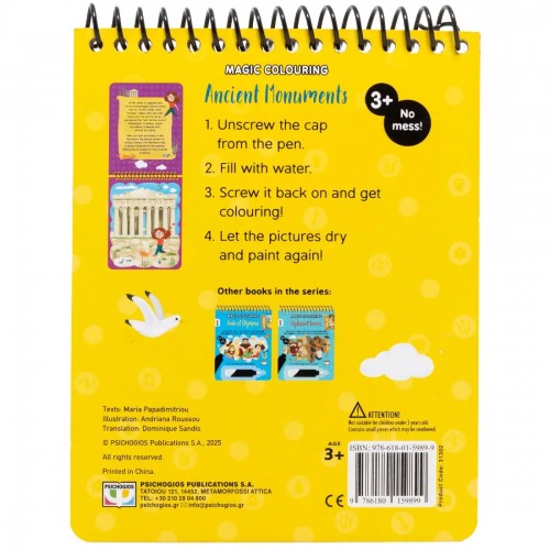 MAGIC COLOURING: ANCIENT MONUMENTS (9786180159899)