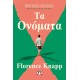 ΤΑ ΟΝΟΜΑΤΑ(9786180160611)