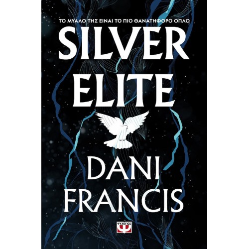 SILVER ELITE (9786180166323)