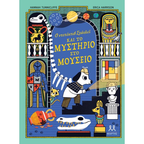 Ο Ντετέκτιβ Στάνλεϊ Και Το Μυστήριο Στο Μουσείο(9786185533564)