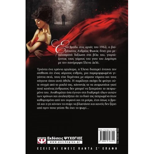 ΧΟΡΕΥΟΝΤΑΣ ΣΤΗ ΣΙΩΠΗ (9789602743324)