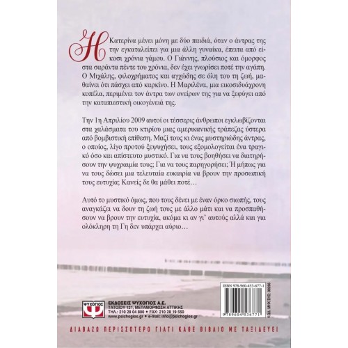 ΑΝ ΔΕΝ ΥΠΗΡΧΕ ΑΥΡΙΟ (9789604536771)