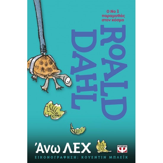 ΑΝΩ ΛΕΧ (9789604537297)