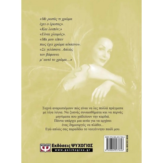 ΠΟΣΟ ΚΟΣΤΙΖΕΙ Η ΒΡΟΧΗ; (9789604537846)