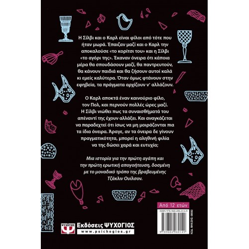 ΤΟ ΦΙΛΙ (9789604960149) ΤΟ ΦΙΛΙ (9789604960149)