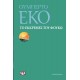 ΤΟ ΕΚΚΡΕΜΕΣ ΤΟΥ ΦΟΥΚΩ (9789604960736)