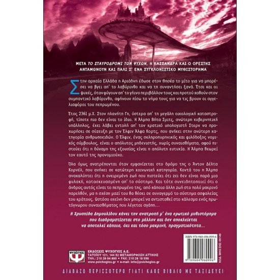 ΟΙ ΑΓΓΕΛΙΑΦΟΡΟΙ ΤΟΥ ΠΕΠΡΩΜΕΝΟΥ (9789604960996) ΟΙ ΑΓΓΕΛΙΑΦΟΡΟΙ ΤΟΥ ΠΕΠΡΩΜΕΝΟΥ (9789604960996)