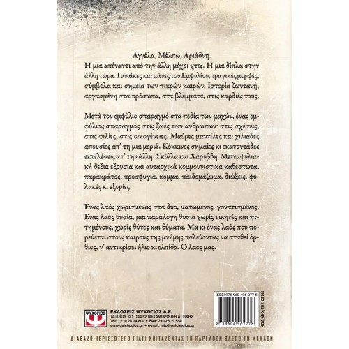 ΟΙ ΚΑΙΡΟΙ ΤΗΣ ΜΝΗΜΗΣ (9789604962778)