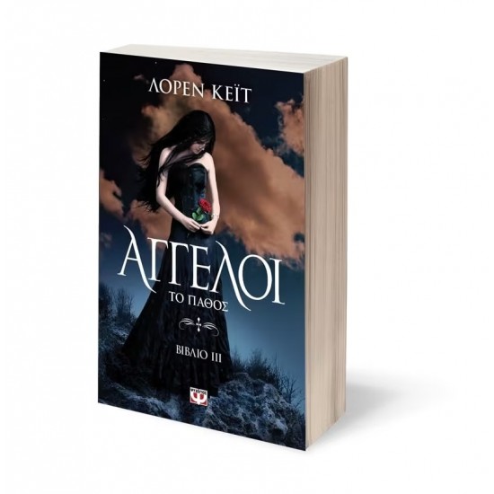 ΑΓΓΕΛΟΙ 3: ΤΟ ΠΑΘΟΣ (9789604962839)