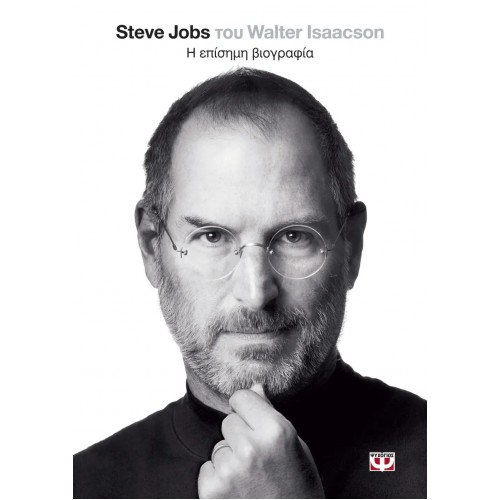 STEVE JOBS (9789604964970)