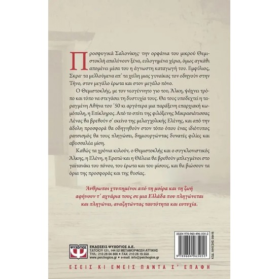 Τ' ΑΧΝΑΡΙΑ ΤΩΝ ΞΥΠΟΛΥΤΩΝ ΠΟΔΙΩΝ (9789604965052) Τ' ΑΧΝΑΡΙΑ ΤΩΝ ΞΥΠΟΛΥΤΩΝ ΠΟΔΙΩΝ (9789604965052)