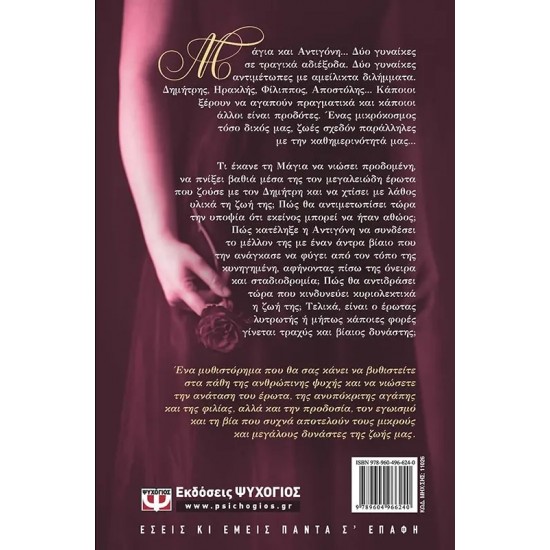 ΑΠΟ ΑΓΑΠΗ (9789604966240)