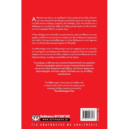 ΤΙΣ ΜΙΚΡΕΣ ΩΡΕΣ (9789604968176)