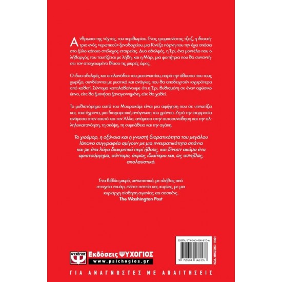 ΤΙΣ ΜΙΚΡΕΣ ΩΡΕΣ (9789604968176) ΤΙΣ ΜΙΚΡΕΣ ΩΡΕΣ (9789604968176)