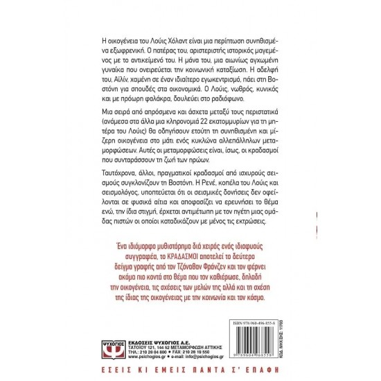 ΚΡΑΔΑΣΜΟΙ (9789604968558) ΚΡΑΔΑΣΜΟΙ (9789604968558)