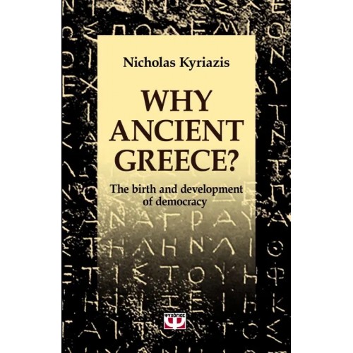 WHY ANCIENT GREECE? (9789604968688)