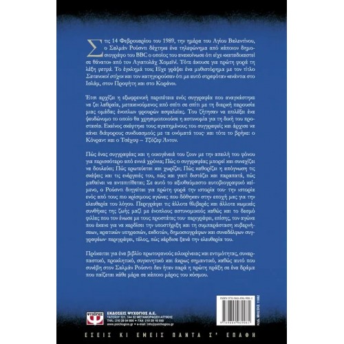 ΤΖΟΖΕΦ ΑΝΤΟΝ (9789604969081)